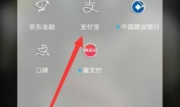 教你余额宝如何买入基金？