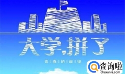 2017上海高考本科志愿填报批次与要求