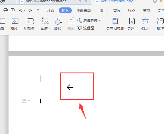 word中箭头怎么打