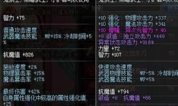 dnf暗影蔽日和荒古怎么选择?