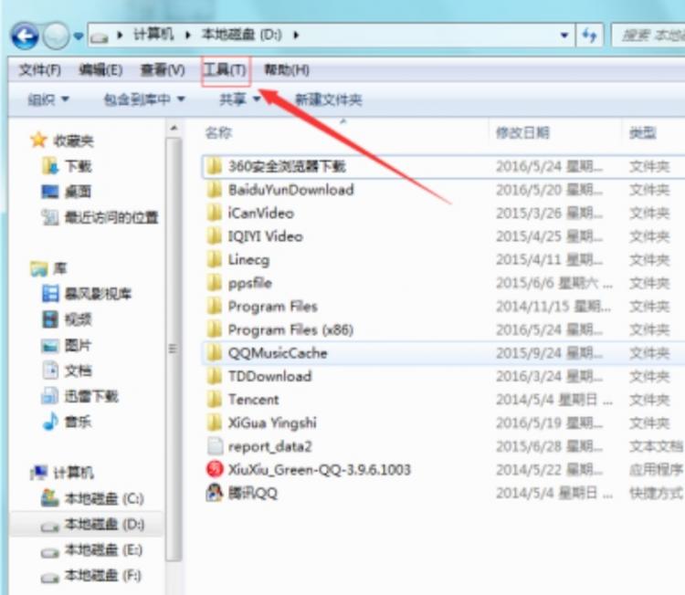 隐藏的文件夹怎么找出来?