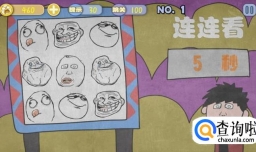 史上最贱暴走游戏之高雅乐园通关攻略