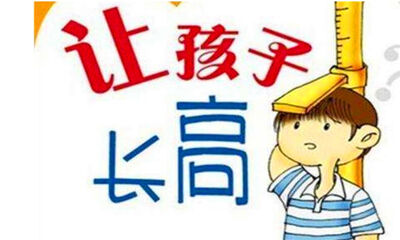 乳矿物盐钙片可以长高吗