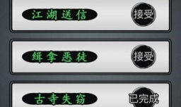 放置江湖必做任务大集合