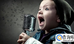 唱歌时发声的正确技巧