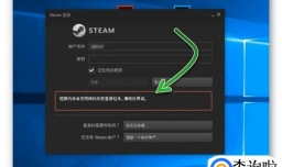 steam短期登录失败过多怎么办？