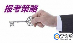 注册会计师报名条件有哪些？