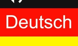 怎样高效学习德语？