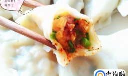 虾仁三鲜饺子怎么做？鲜亮可口超美味！