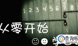 初学日语学习方法