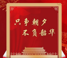 不负韶华什么意思