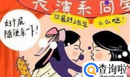 为什么女生会有塑料姐妹花这种感情？