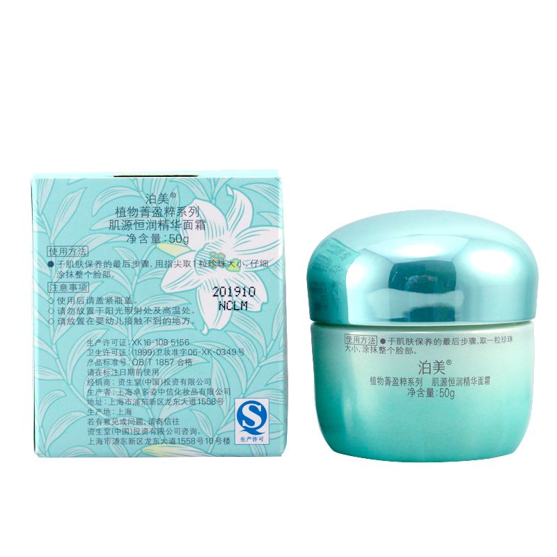 泊美的护肤品怎么样