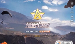 荒野行动怎么设置自动捡东西