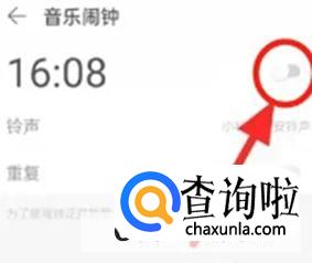 网易云音乐怎么设置音乐闹钟