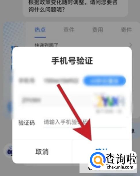 申通快递如何用手机号查询物流