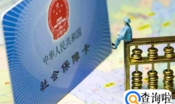 社保卡和医保卡有什么区别,社保卡有什么用