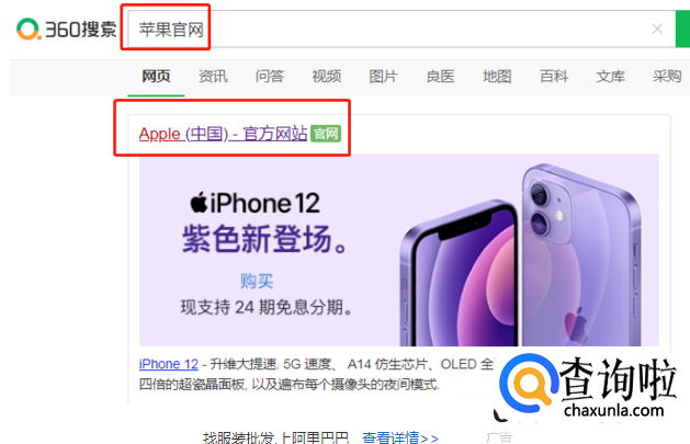 苹果官网序列号查询br