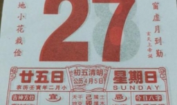 2023年3月12日这天动土吉利吗