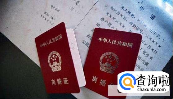 结婚证丢了怎么离婚啊