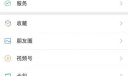 微信如何辅助注册新账号