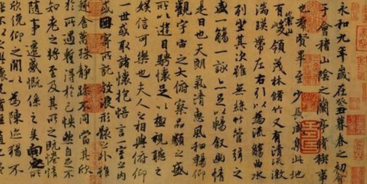 兰亭集序原文及翻译