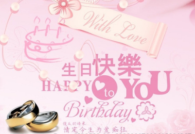 生日贺卡祝福语