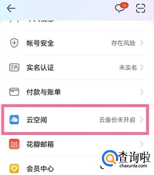 鸿蒙系统如何只删云端照片
