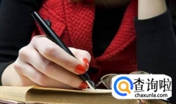 应用文写作学习心得