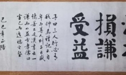 满招损谦受益这句话的意思是什么？