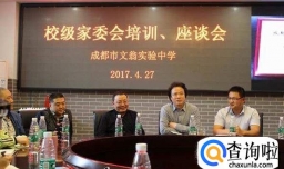 家委会要做些什么