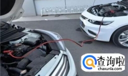 哈弗h6电瓶没电怎么办