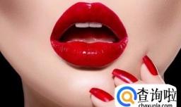 送口红代表什么意思