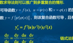 复合函数求导公式什么？怎么求导？