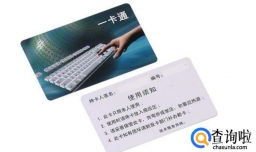 为啥目前基本上没有办法破解CPU卡的校园卡