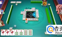 微乐麻将必赢（微乐麻将提高胜率的方法介绍）