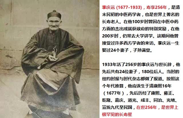 中国最长寿的人