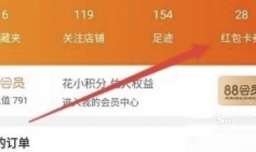 淘宝的购物津贴怎么用