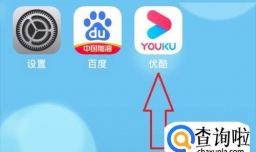 优酷长辈模式怎么设置