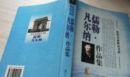 儒勒凡尔纳作品有哪些
