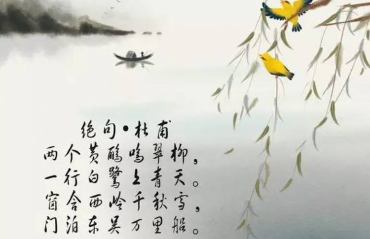 两个黄鹂鸣翠柳一行白鹭上青天的原文及翻译