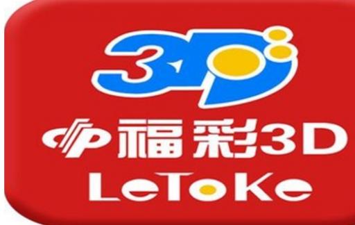 关于“3d大本营预测交流讨论区”