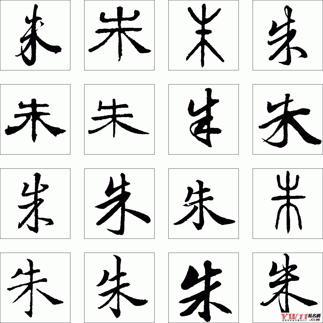 朱姓起名，朱姓名字大全