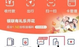 云闪付怎么打印社保参保证明