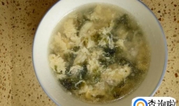 紫菜肉末蛋花汤
