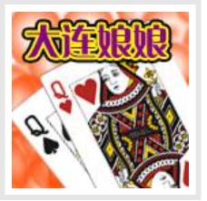 娱网棋牌游戏大厅游戏介绍