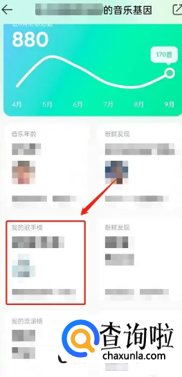 ios16qq音乐我的歌手榜如何查询