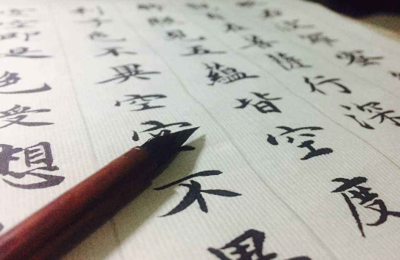 雅人四好指什么