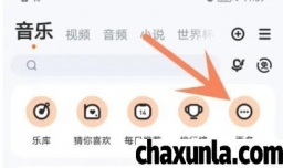 酷狗音乐怎么查看铃声记录