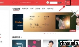 网易云音乐昵称怎么修改